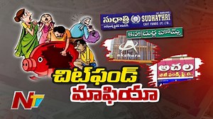 1.9K views · 11 reactions | Increasing Chit Fund Traders Scams in Warangal Ntv Ground Report on Warangal Chit Funds Mafia #NTVTelugu #NTVNews #Chitfund #Warangal | Ntv Telugu | Facebook