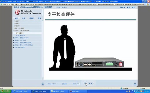 （一）F5 BIG-IP Local Traffic Manager(LTM)基础认证考试培训-初始设置
