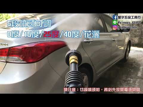 螢宇五金┃ 高壓清洗機 WU629 開箱實測 威克士 20V