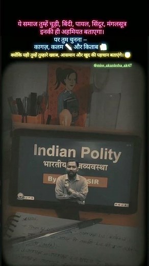 Relatable।💔💯 #motivation #ias #trending #upsc #motivationalvideo #motivational #upscmotivation#study