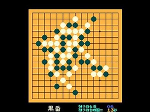 Arcade Game: Gomoku Narabe Renju (1981 Nichibutsu) (Aka. Five in a Row)