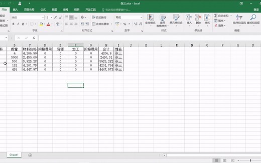 python批量提取多张Excel表数据