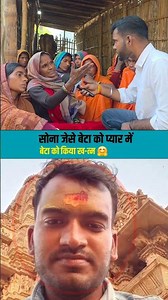 My dear son is like gold 🤗 #pramparsang #biharnews