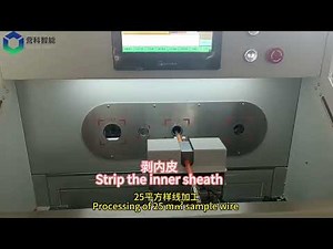 wire stripping machine for high voltage wire cable