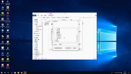 SketchUp2020下载SketchUp2020安装教程（草图）