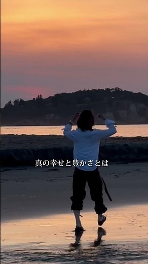 真の幸せと豊かさとは？【与える人・人生・コーチング】ワタナベ薫 30秒講座