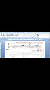 #办公技巧 要炸了！在线求解！页眉中的这根横线怎么删啊！不是下划线，不是删除线，边框和底纹都更改设置为无并应用于段落、字体，都不得行！！哪路大神现身指导下这是什么东西！怎么删除又不影响页眉中内容和排版？