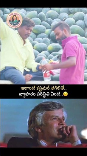 పుచ్చకాయలు వేరు వాటర్‌మెలన్ వేరా?😂🍉 | Funny Watermelon Video #funny #watermelon #business #shorts
