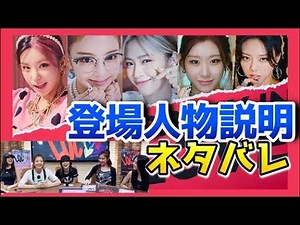 ITZY日本語字幕| 大恋愛？各役のネタバレLive "CRAZY IN LOVE" Spoiler LIVE #CRAZYINLOVE #LOCO カムバック