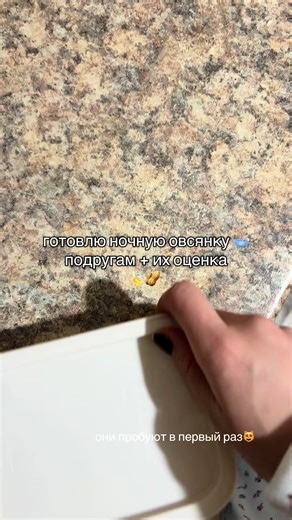 Ночная овсянка - Рецепт для подруг