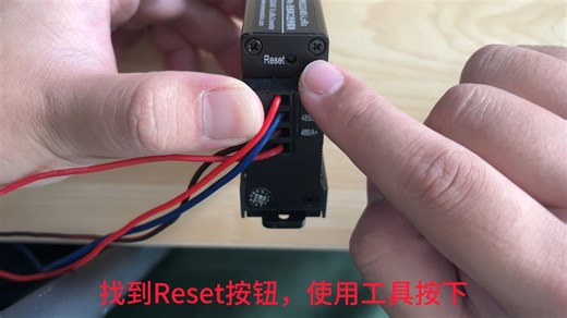 RS232/485-LORA如何复位