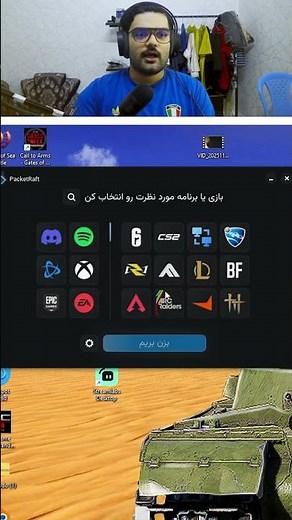 اموزش رفع خطا اینترنت برای وصل شدن به بازی های انلاین و دیسکورد بدون نیاز به وی پی ان