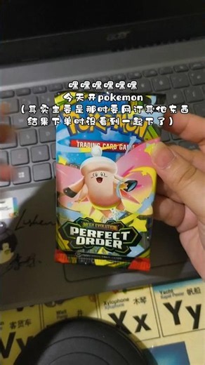 perfect order #perfectorder #pokemon #pokemontcg #pokemoncards #pokémon