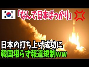 [Overseas Reactions] Japan's H2A rocket launches successfully! Koreans astonished at 47 consecuti...