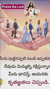 దేవునికి లెక్కలేని వందనములు స్తోత్రములు ఆమెన్🙏🙏🙏