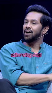 Rafsan Sabab (What a Show!) on TikTok