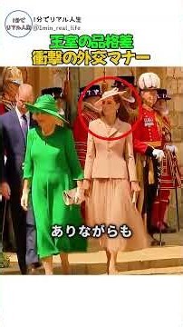 カミラ王妃の振る舞いに批判殺到…キャサリン妃が見せた気品あるお辞儀との決定的な差とは？