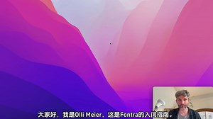 【中文字幕】Fontra 新手入门-01：你的第一个可变字体_Fontra官方教程