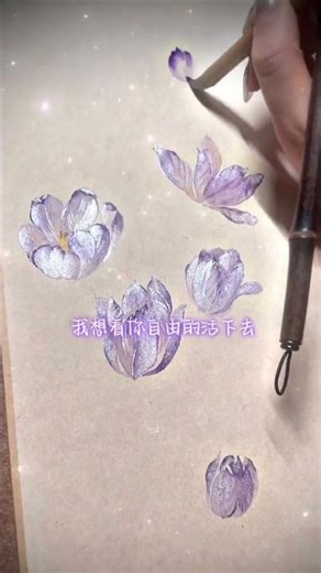 xiao lu s purple tulips#Traditional Chinese painting#Lu Jinghe#Undetermined event