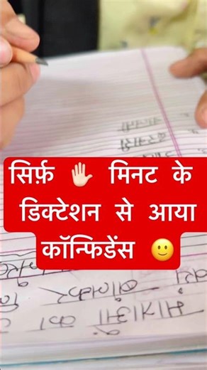 How I Help Students Improve Their Hindi Dictation Skills | Real Classroom Practice#youtube #hindi