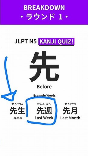 Japanese Kanji Quiz For Beginners! #japanesekanji