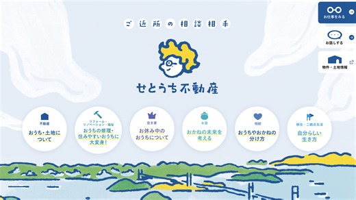おすすめのライブカメラ。何も起きない風景が、なぜか心地いい。（岩手県遠野市 荒神神社） - せとうち不動産｜香川県観音寺市の不動産会社