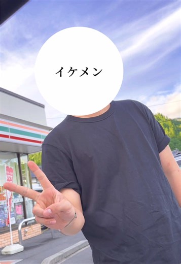 現実で付き合ったカップルの物語