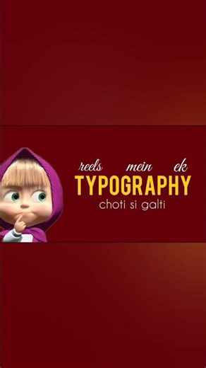 Typography ની આ ભૂલ તમારી Reel ને Viral થતી રોકે છે! ❌ #typography #textanimation #shorts #fyp