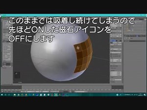 Blender チュートリアル 超簡単 吸着変形で楽しよう​ ​