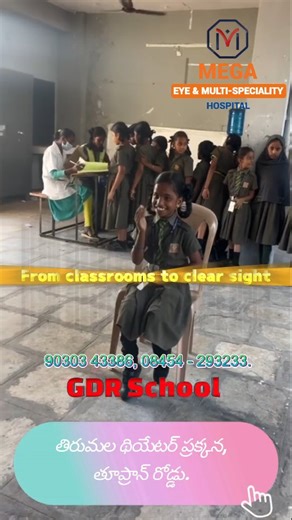 MEGA HOSPITAL GAJWEL on Instagram: "A small eye check today can protect a lifetime of dreams. Schedule regular eye screenings for children. #viral #fyp #megahospitalgajwel #explorepage #reels Why Regular Eye Checkups Matter for Children 👁️ A child’s vision plays a vital role in learning, confidence, and overall development. Many eye problems such as refractive errors, lazy eye, or squint may not show obvious symptoms in the early stages. Children often adapt without realizing they are strugglin