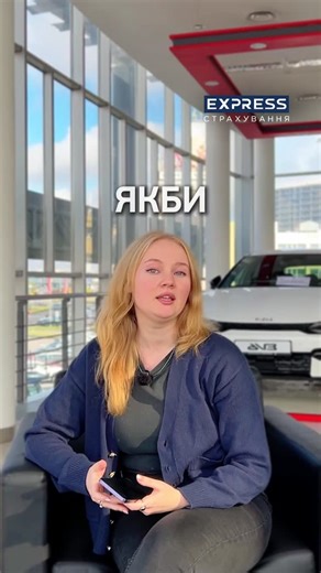 11 reactions |  Якби страхування обирали свайпами, як у знайомствах…...