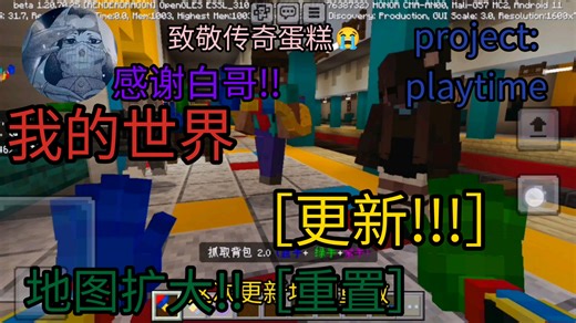 project:playtime［更新地图重置］我的世界想玩加群