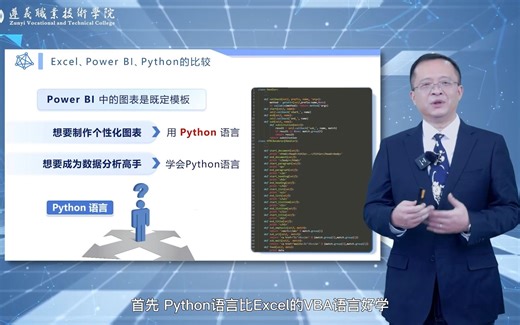 3财务大数据处理工具