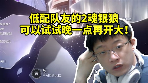 卡特亚谈低配队友的2狼该怎么玩：可以晚一点再开大！