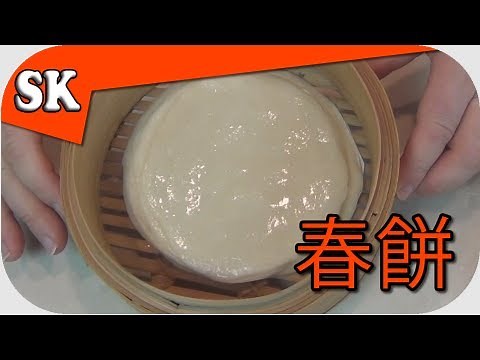 CHINESE STEAMED PANCAKES - Peking Duck Pancakes - 春餅
