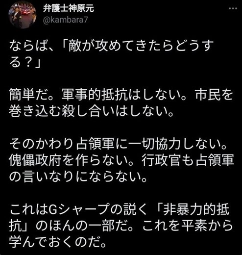 敵が攻めてきたらどうする？　→パヨクの見解は　 [4/2]