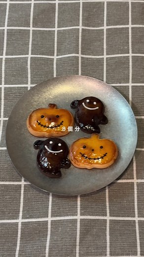 ガレット風おばけクッキー👻 #お菓子作り #手作りお菓子 #お菓子 #クッキー #ハロウィン