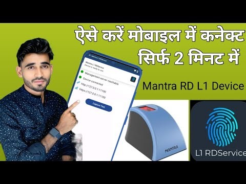 mantra RD service ko mobile me kaise connect karen / Mantra L1 Device Connect