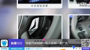 购买福特必做功课 福特SYNC系统最全使