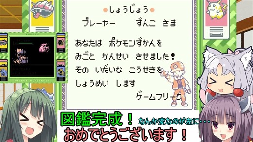 【fifth法】初代ポケモンを気ままにバグらせながらプレイPart7【VOICEROID実況】