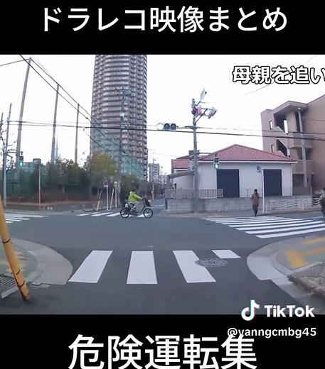 ドラレコ映像まとめ 事故・危険運転集#20 #事故 #dashcam #交通事故 #ドラレコ #車載動画 #ドライブレコーダー #衝撃映像