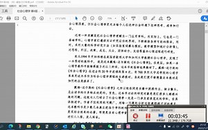 社会心理学-读书录音和supermemo增量阅读实践-中文版序