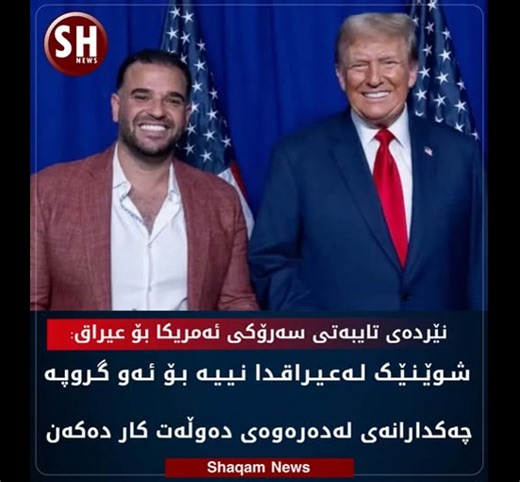 پانۆرامای هەواڵ و زانیارییەکان تەنها لە ٤٦ چرکەدا ٢٣ هەواڵ و زانیاری گرنگ بزانە | Shaqam News