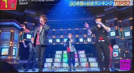 SMAP☝🏻‪‪ SMAPの映像が流れただけでどれだけの人が笑顔になっただろう。#SMAP#スマップ#CDTV#cdtvライブライブ #cdtv30周年sp #中居正広#木村拓哉#稲垣吾郎#草彅剛#香取慎吾#世界に一つだけの花#スマオタ