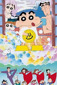 Stream Crayon Shin-chan: Explosion! The Hot Spring's Feel Good Final Battle (1999): Find it on Netflix, Prime Video, Hulu & more