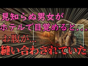 【お腹を縫い合わされた男女が密室で目覚める...】「TWO」あらすじとネタバレ感想考察【ゆっくり】