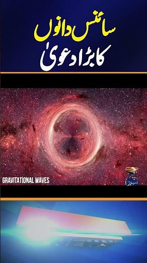 Scientists Make Groundbreaking Claim | Discovery That Could Change Everything!