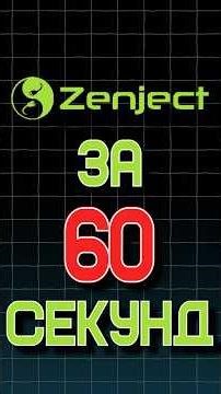 Как работать с Zenject? 😎 #shorts