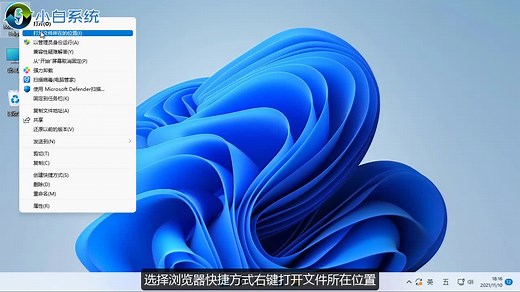 怎么卸载 Windows 11 的 Edge 浏览器视频教程