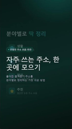 유용한 주소 모음 추천 — 자주 쓰는 주소 한 번에 [모두]